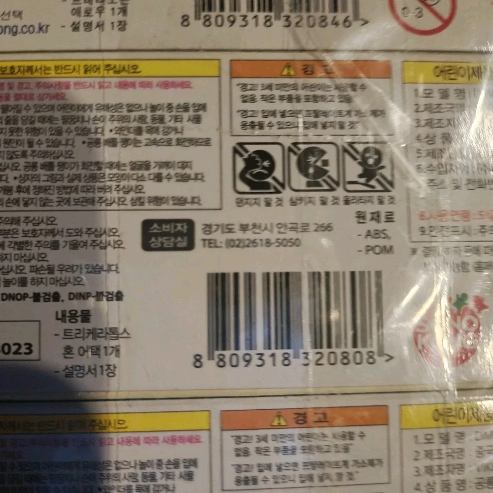SONOKONG lot assorted
